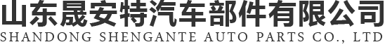 汽車(chē)配件加工